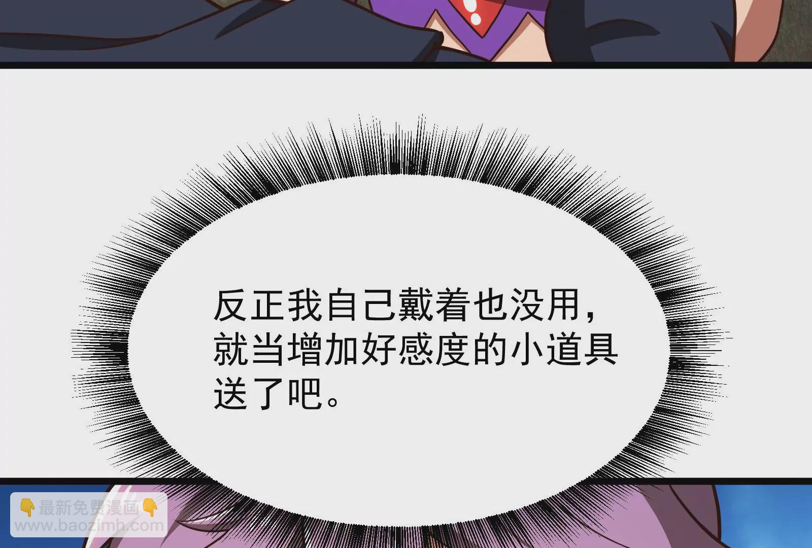 古神遊戲 - 第32話 崩潰！失智的巨牙薩滿(2/3) - 2